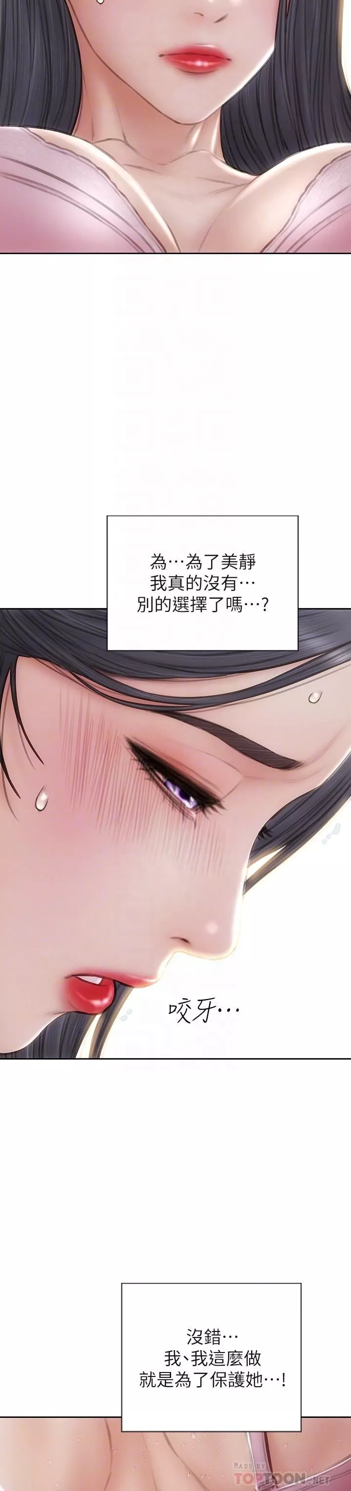 致命坏男人-第59话-在肉棒面前一切平等 - 图片 18