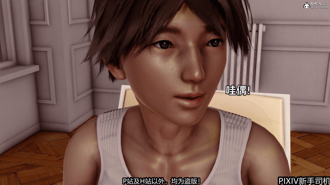 [3D]屁孩戏双骄第04话