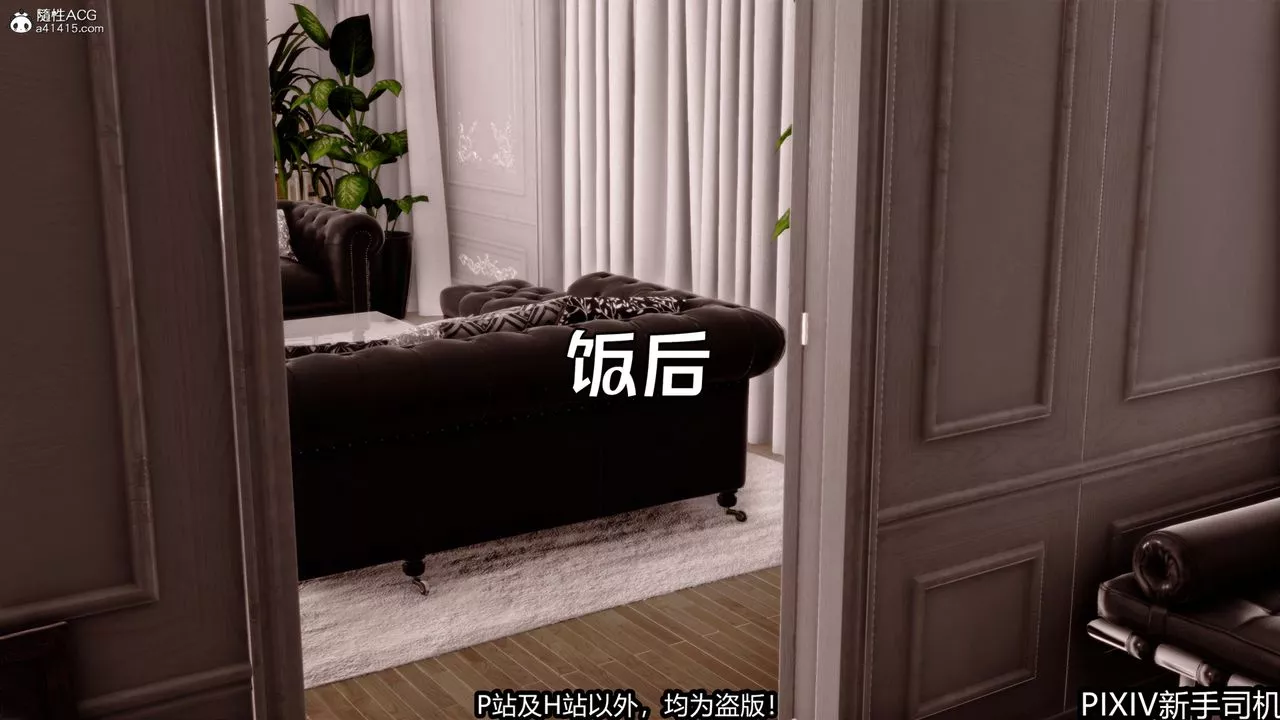 [3D]屁孩戏双骄-第04话 - 图片 24