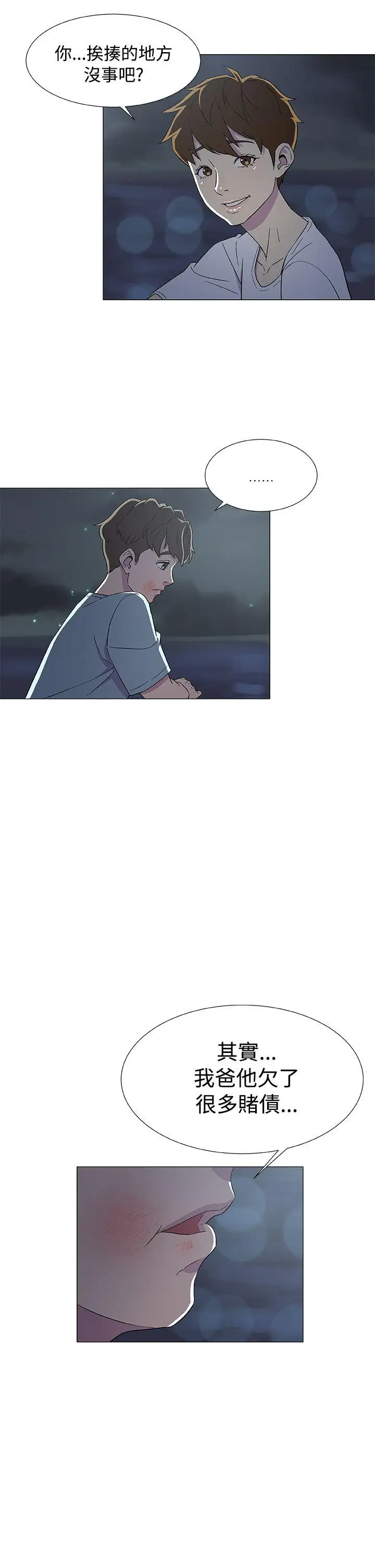 黑暗之海(无删减版)第7话