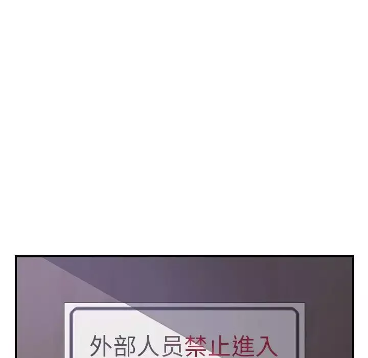 我的野蠻室友第13话