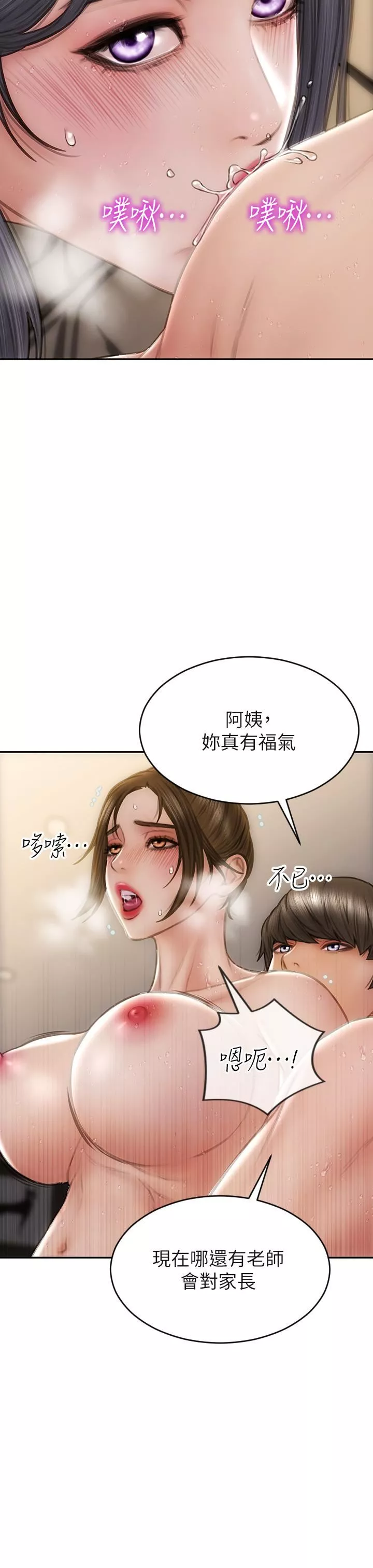 致命坏男人-第59话-在肉棒面前一切平等 - 图片 26