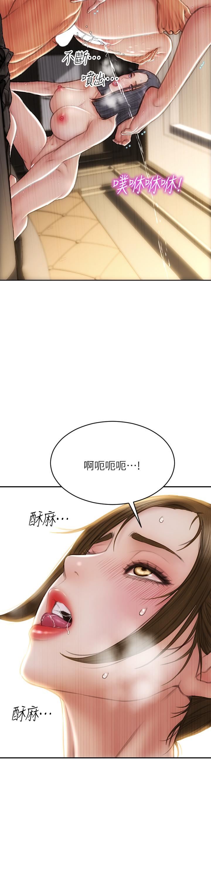 致命壞男人第59話-在肉棒面前一切平等