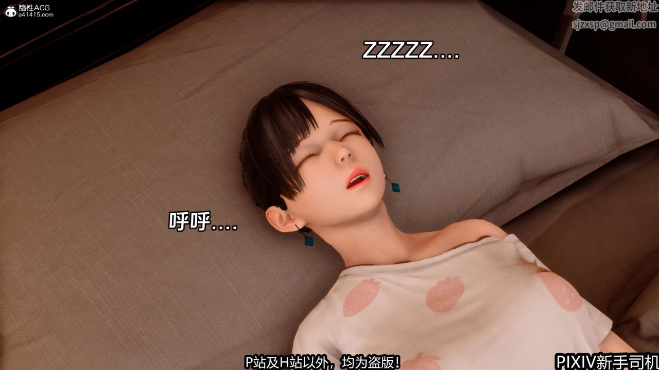 [3D]屁孩戏双骄第04话