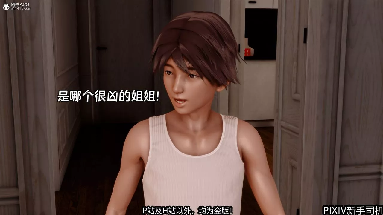 [3D]屁孩戏双骄-第04话 - 图片 37