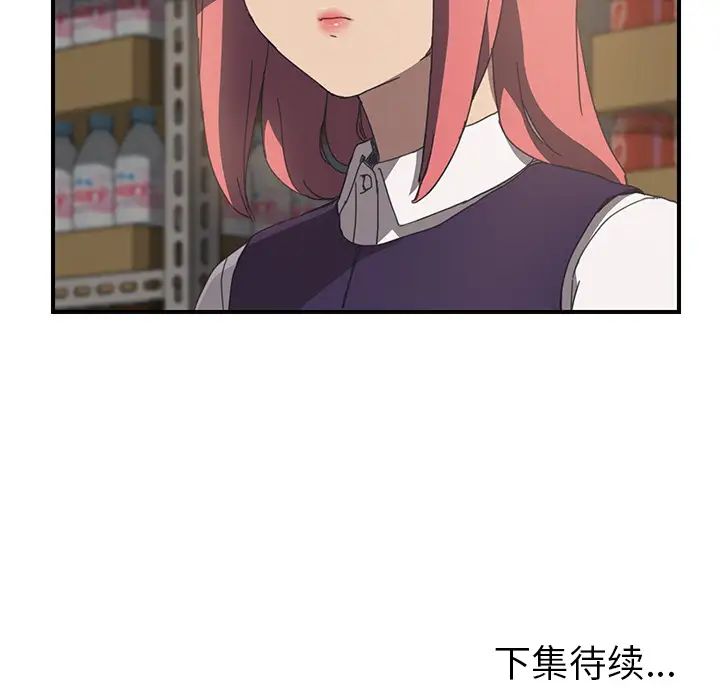 我的野蠻室友第13话