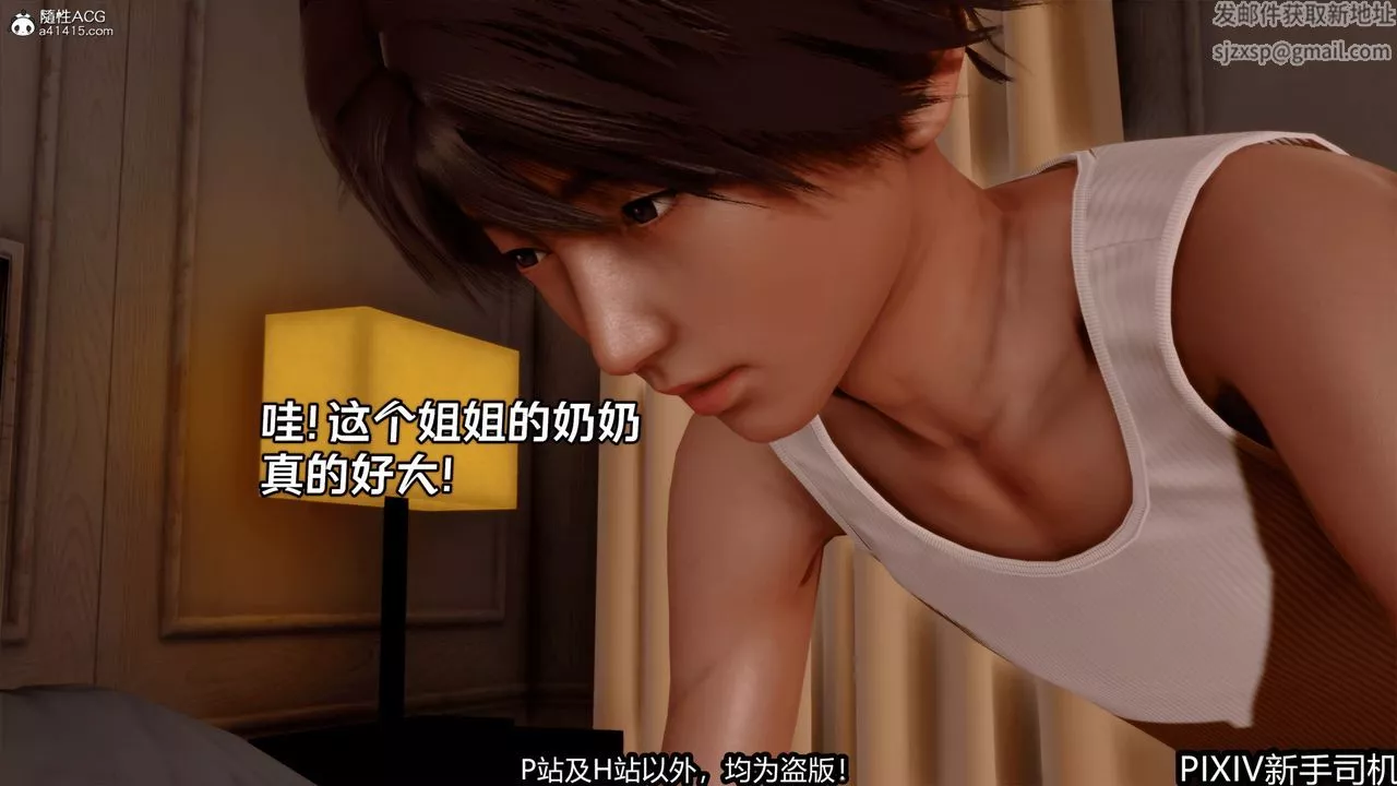[3D]屁孩戏双骄-第04话 - 图片 40