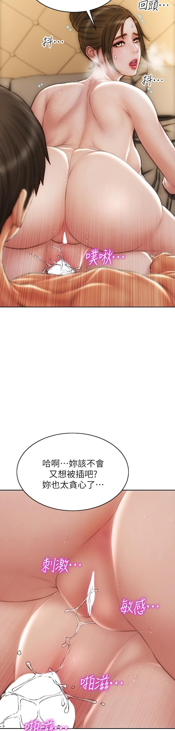 致命壞男人第59話-在肉棒面前一切平等