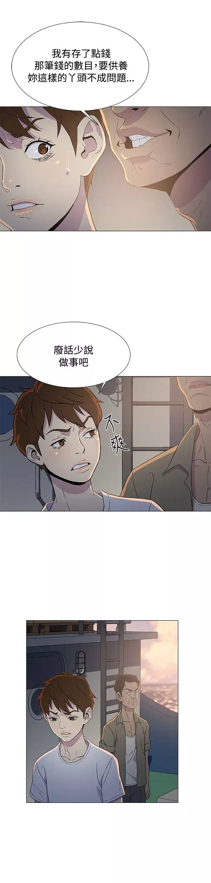 黑暗之海（无删减版）-第7话 - 图片 23