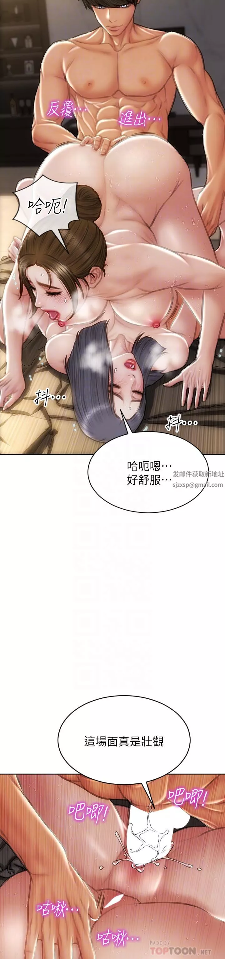 致命坏男人-第60话-想成为你的专属性奴 - 图片 6