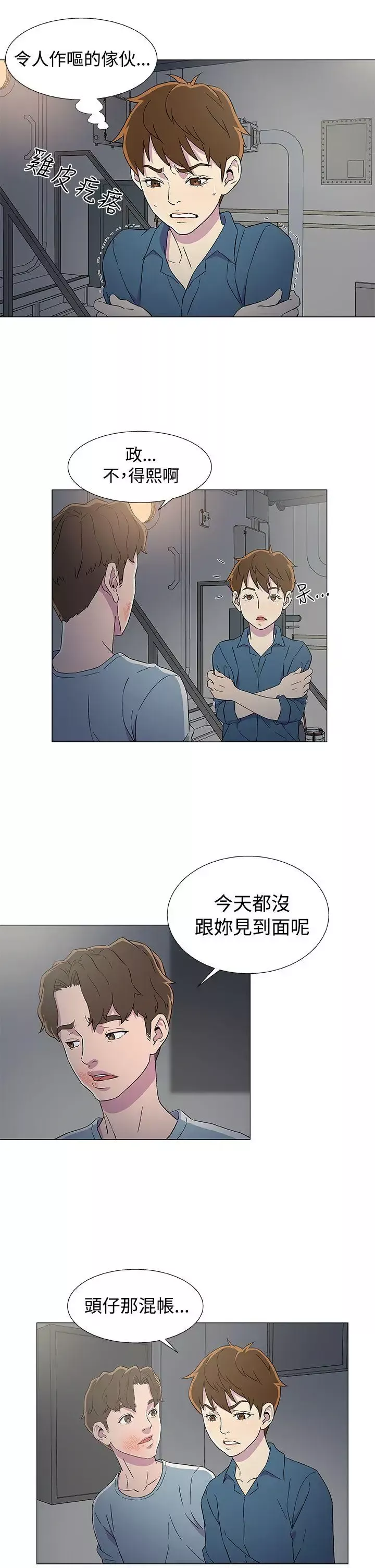 黑暗之海（无删减版）-第7话 - 图片 25