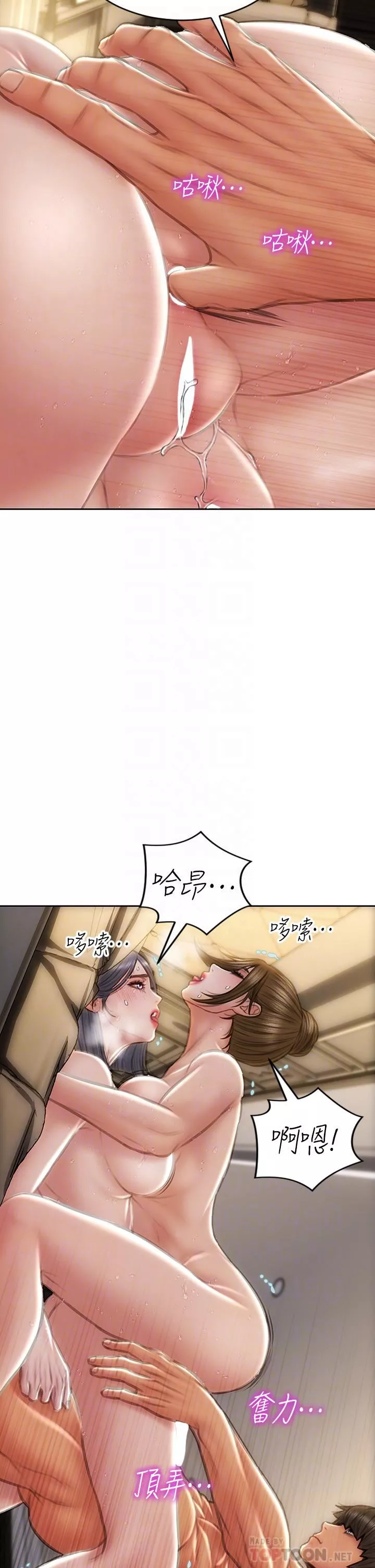 致命壞男人第60話-想成為你的專屬性奴
