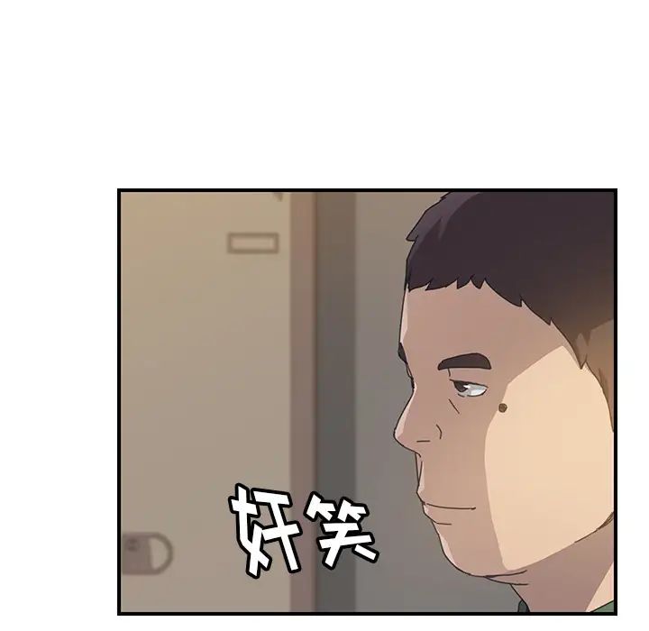 我的野蛮室友第14话