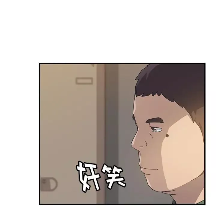 我的野蛮室友-第14话 - 图片 14