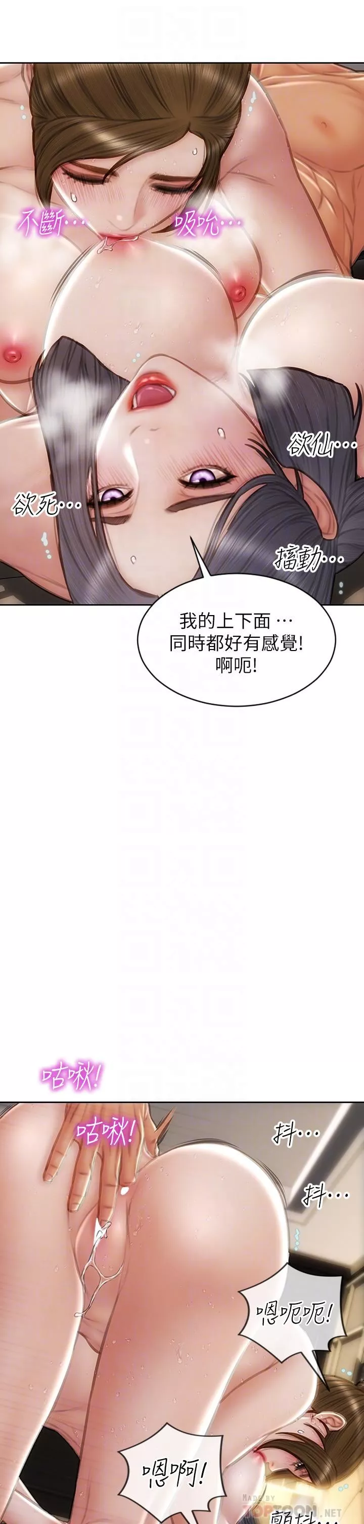 致命坏男人-第60话-想成为你的专属性奴 - 图片 16