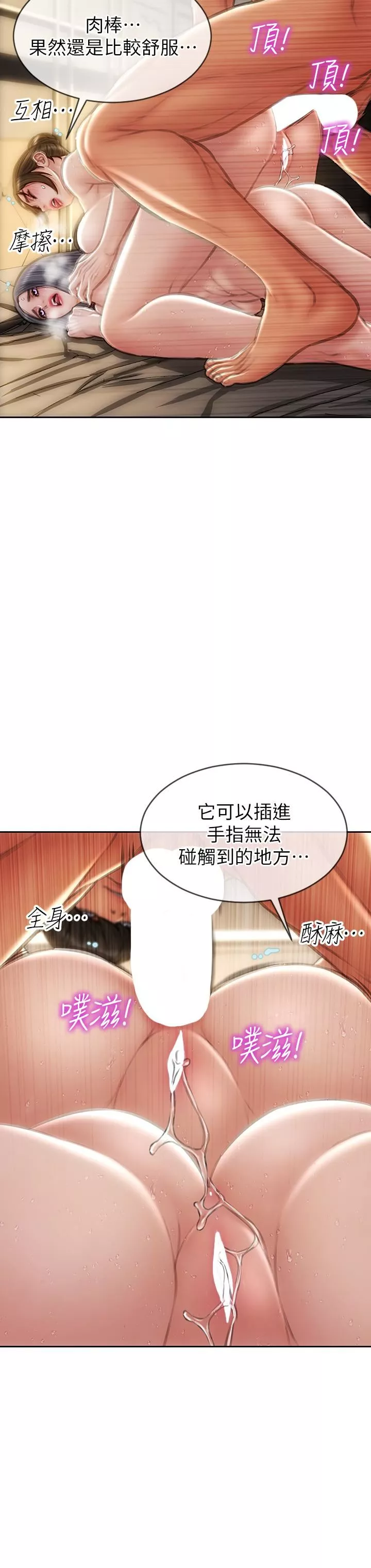 致命坏男人-第60话-想成为你的专属性奴 - 图片 19