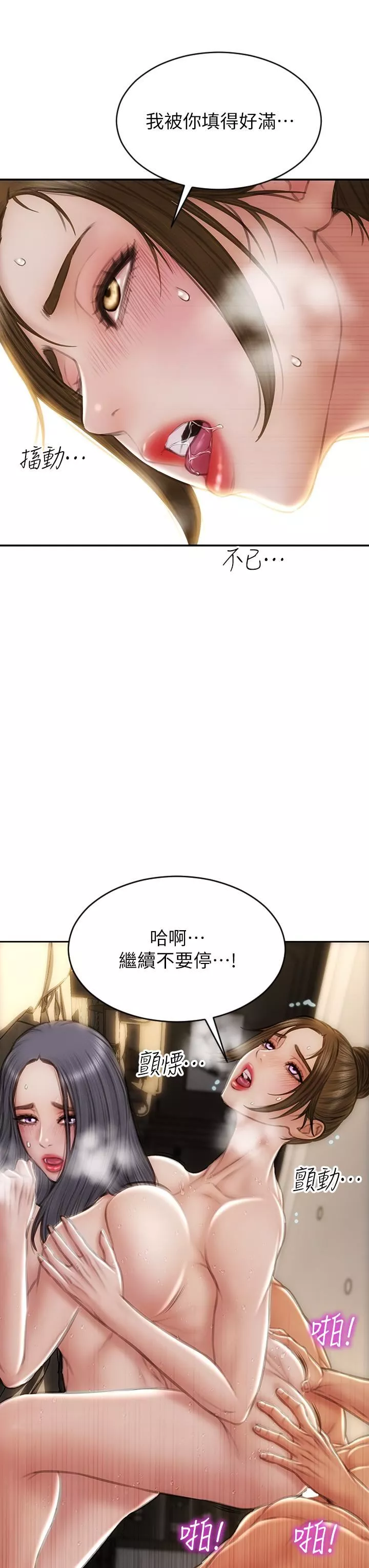 致命壞男人第60話-想成為你的專屬性奴