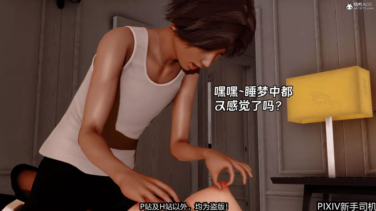 [3D]屁孩戏双骄-第05话 - 图片 3