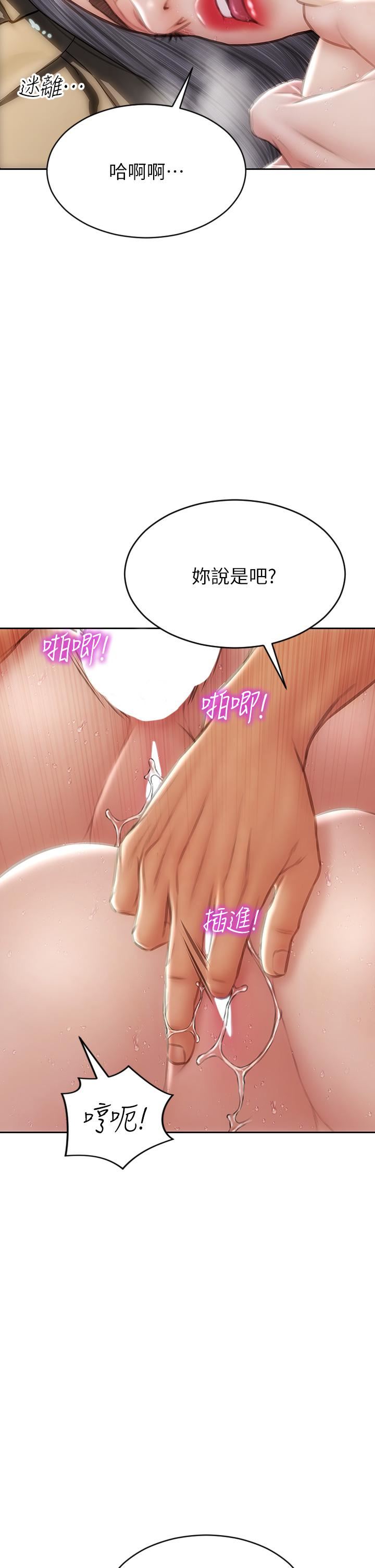 致命壞男人第60話-想成為你的專屬性奴