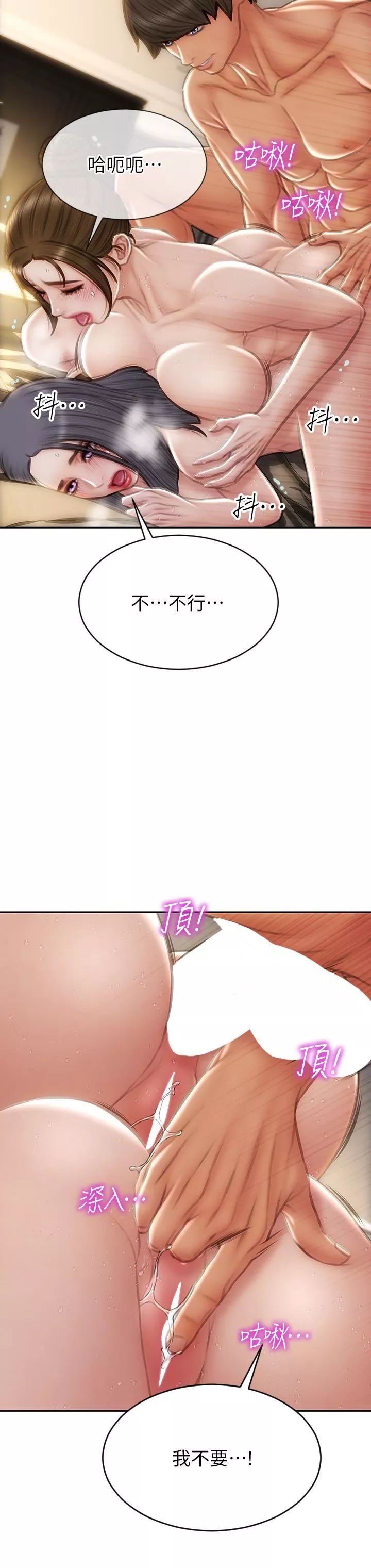 致命壞男人第60話-想成為你的專屬性奴