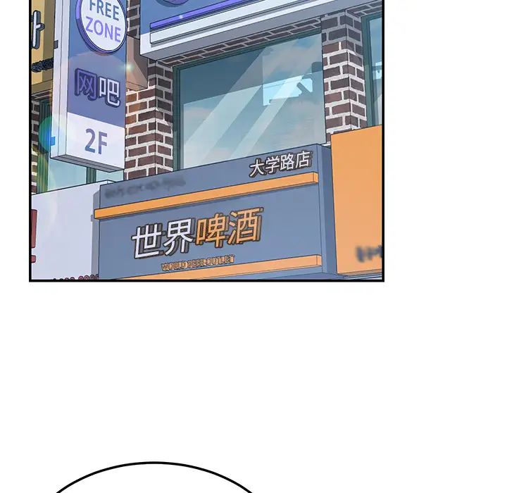 我的野蛮室友第14话