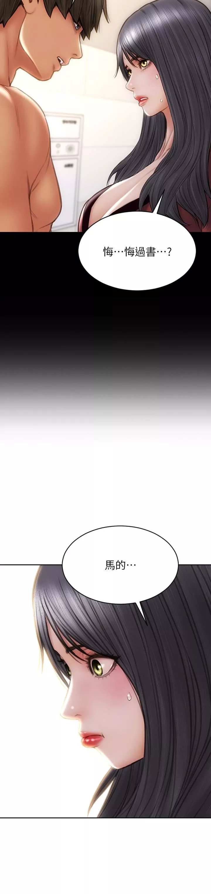 致命坏男人-第60话-想成为你的专属性奴 - 图片 39