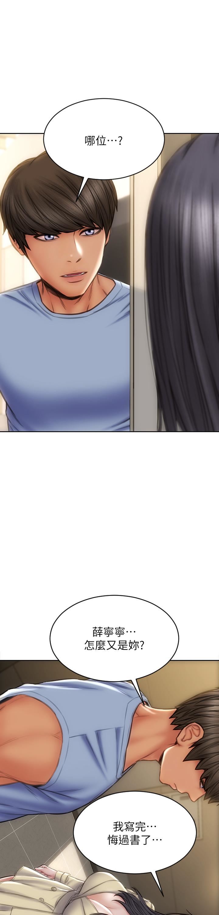 致命坏男人第60话-想成为你的专属性奴