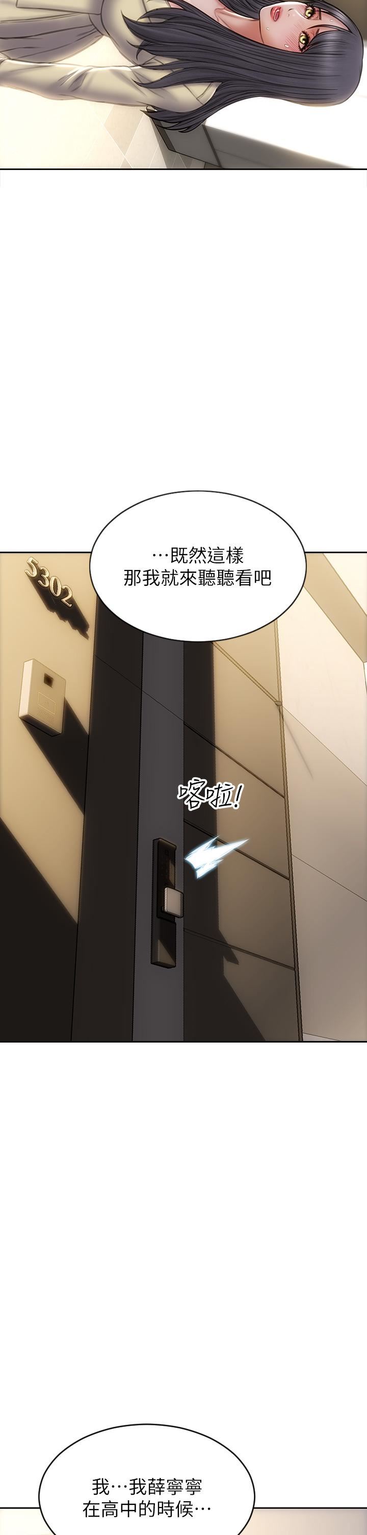 致命坏男人第60话-想成为你的专属性奴