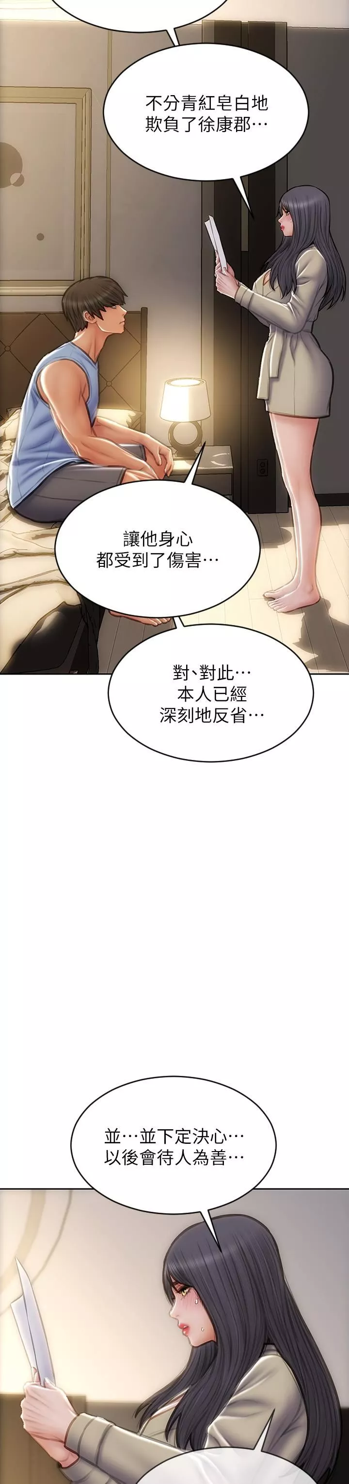 致命壞男人第60話-想成為你的專屬性奴