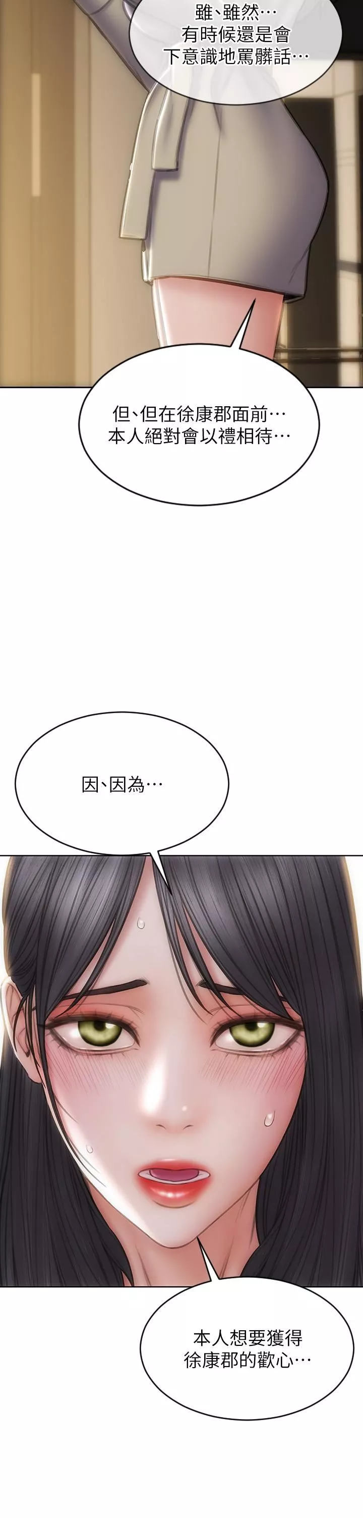 致命坏男人-第60话-想成为你的专属性奴 - 图片 45