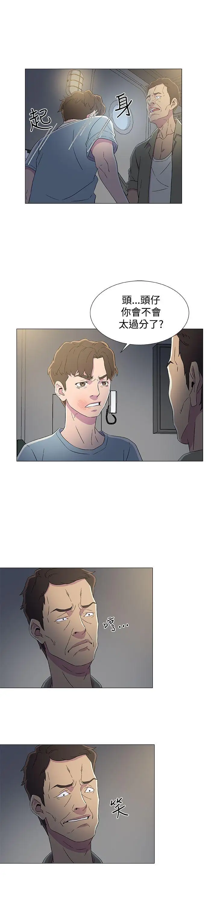 黑暗之海（无删减版）第8话