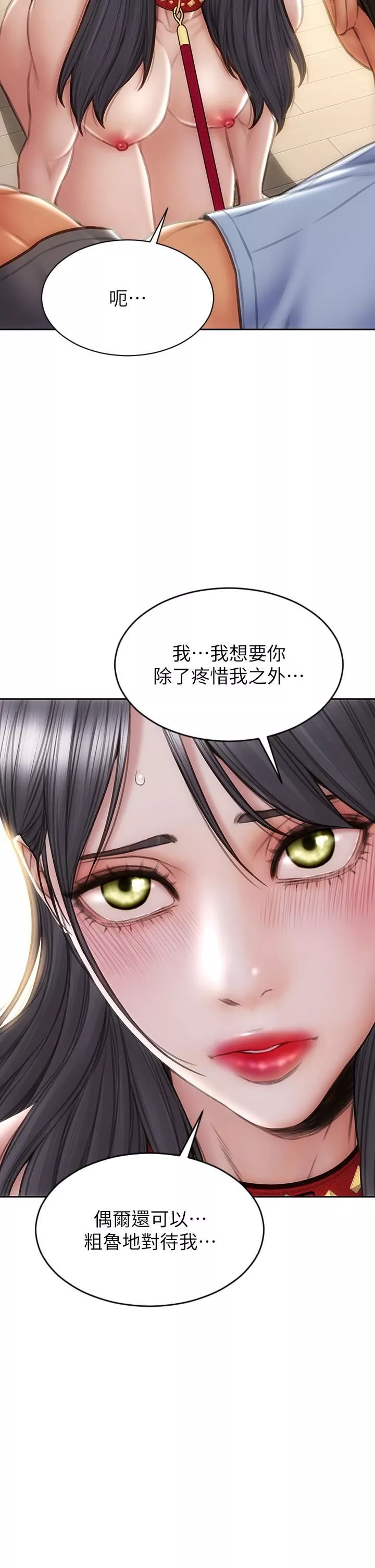 致命坏男人-第61话-在楼梯间全裸散步 - 图片 7