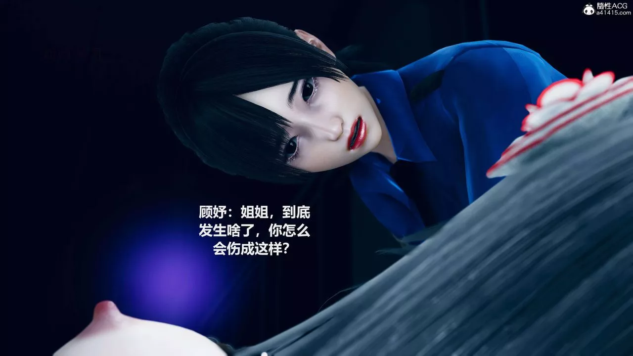 [3D]魔法少女之殇-第08话 - 图片 19