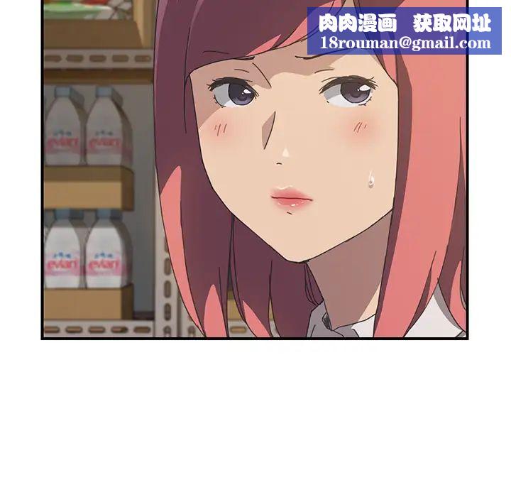 我的野蛮室友第14话