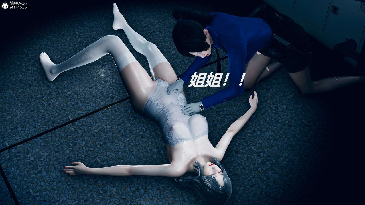 [3D]魔法少女之殤第08話