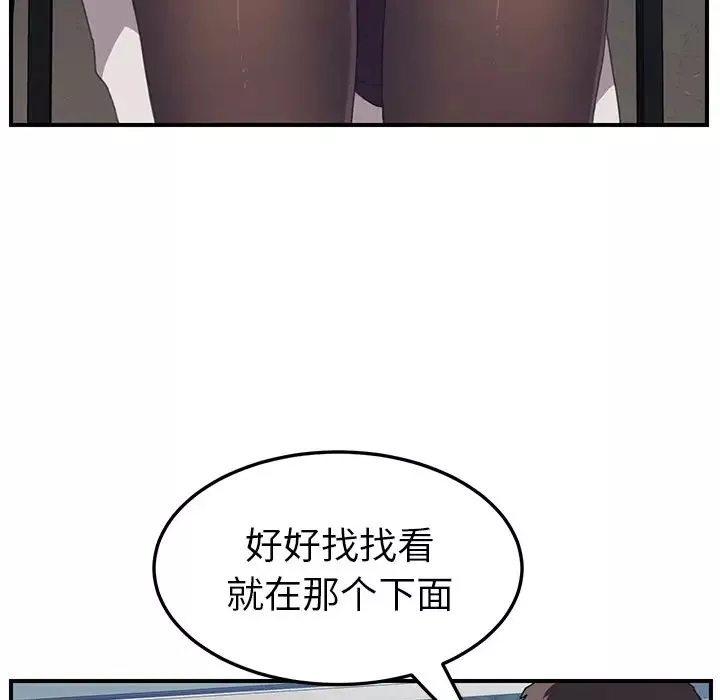 我的野蛮室友-第14话 - 图片 63