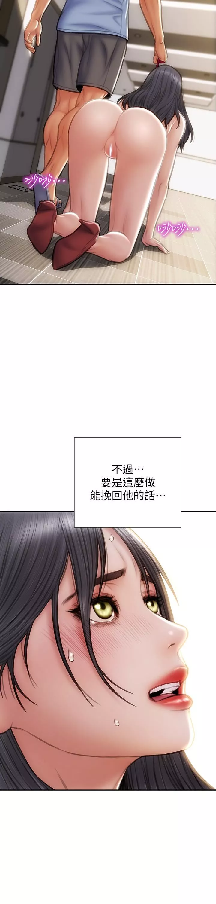 致命坏男人-第61话-在楼梯间全裸散步 - 图片 15
