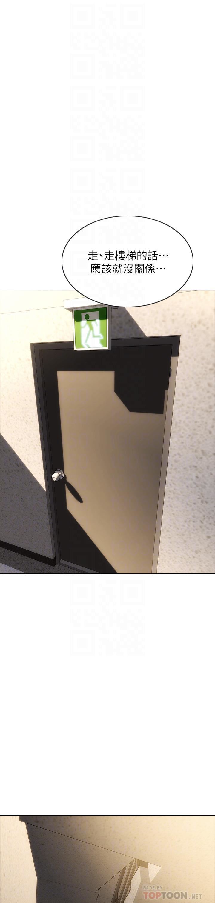 致命壞男人第61話-在樓梯間全裸散步