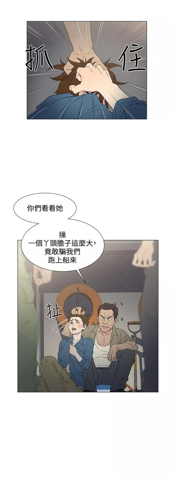 黑暗之海（无删减版）第9话
