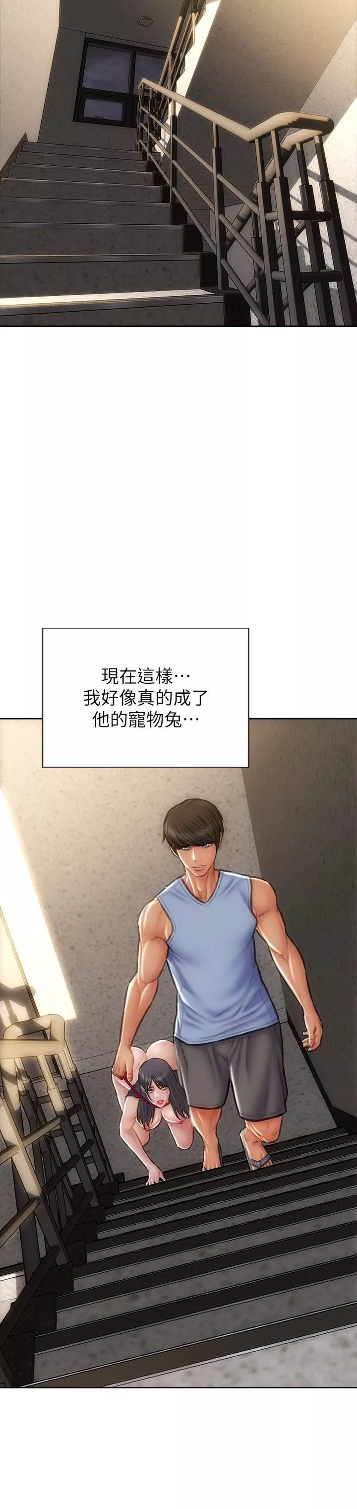 致命壞男人第61話-在樓梯間全裸散步