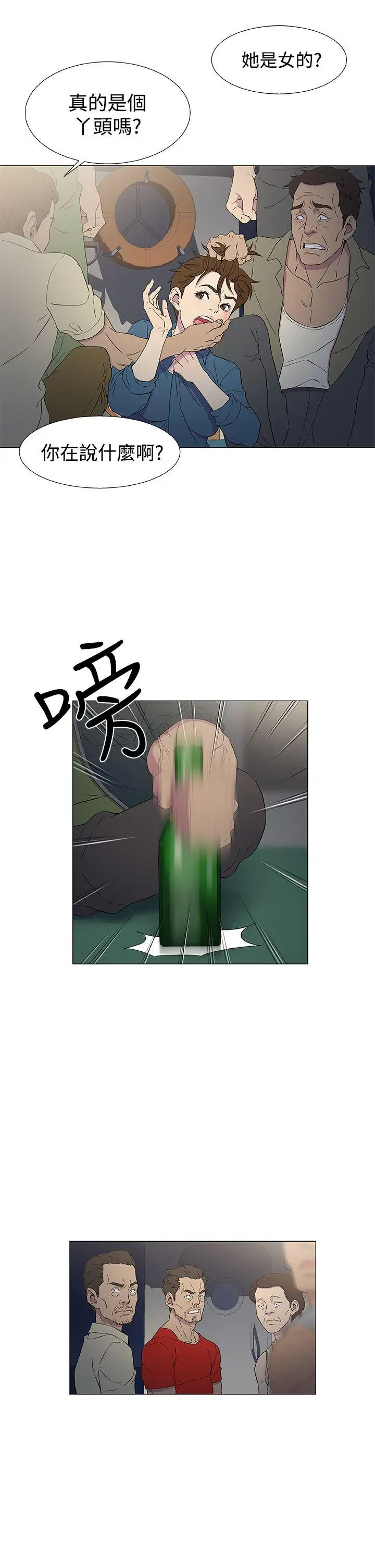 黑暗之海（无删减版）第9话