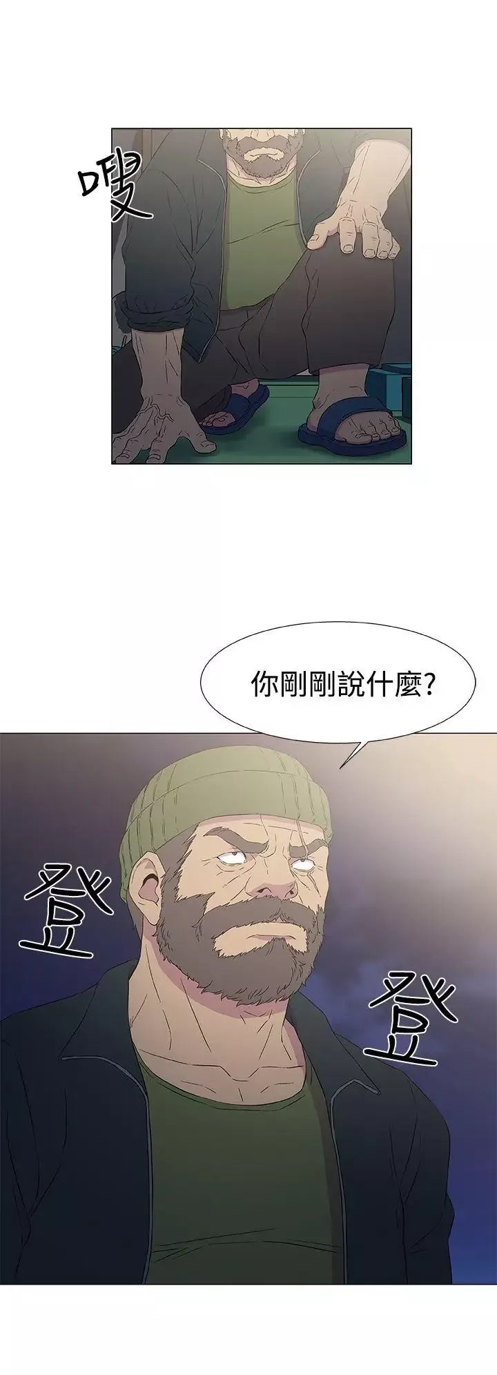 黑暗之海（无删减版）-第9话 - 图片 6