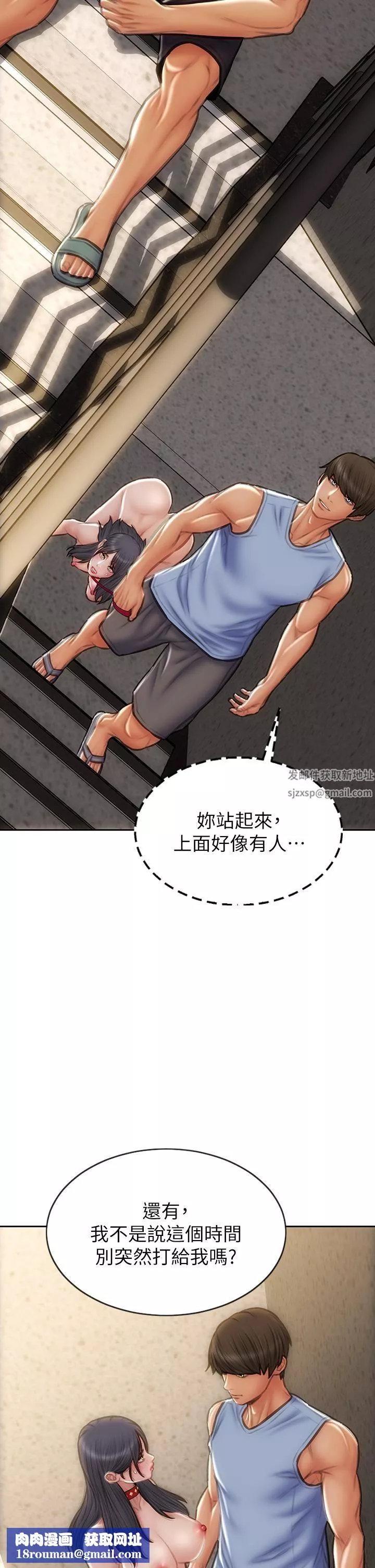 致命壞男人第61話-在樓梯間全裸散步