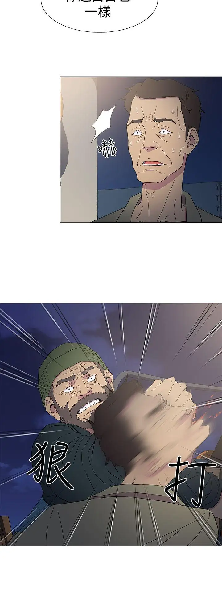 黑暗之海（无删减版）第9话