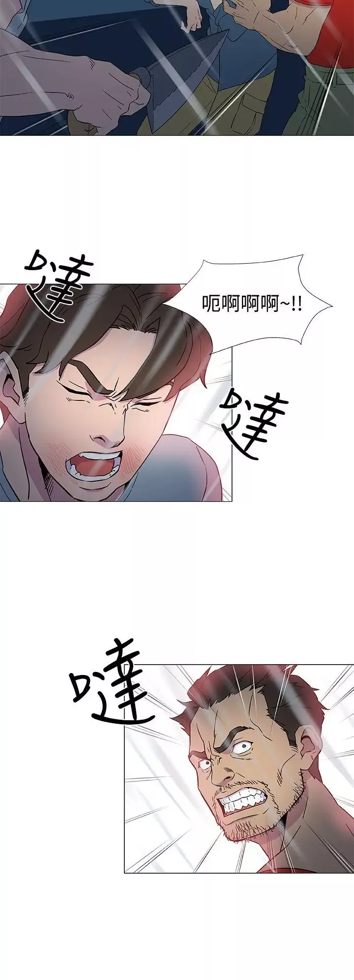 黑暗之海（无删减版）-第9话 - 图片 16
