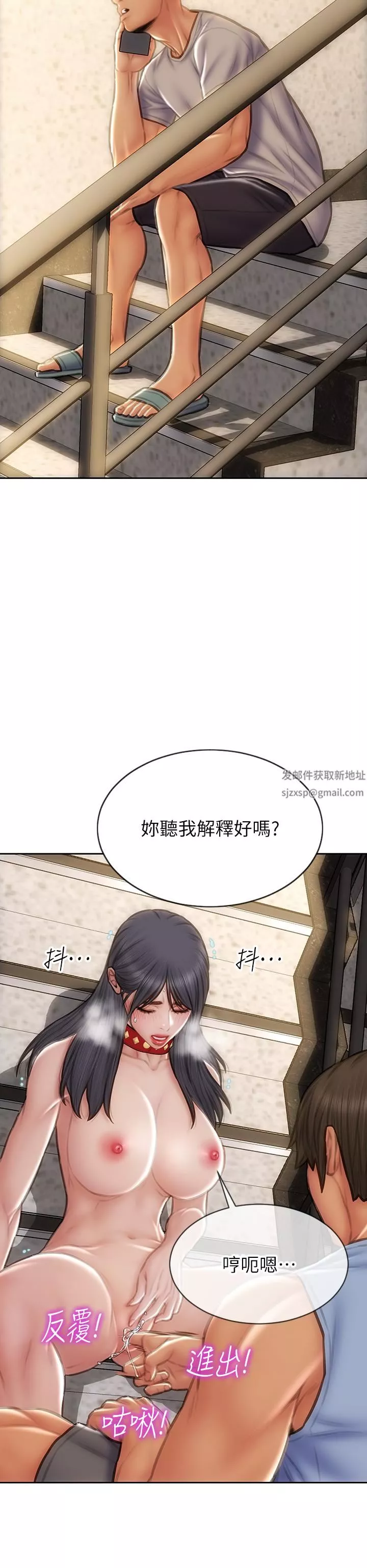 致命坏男人-第61话-在楼梯间全裸散步 - 图片 37