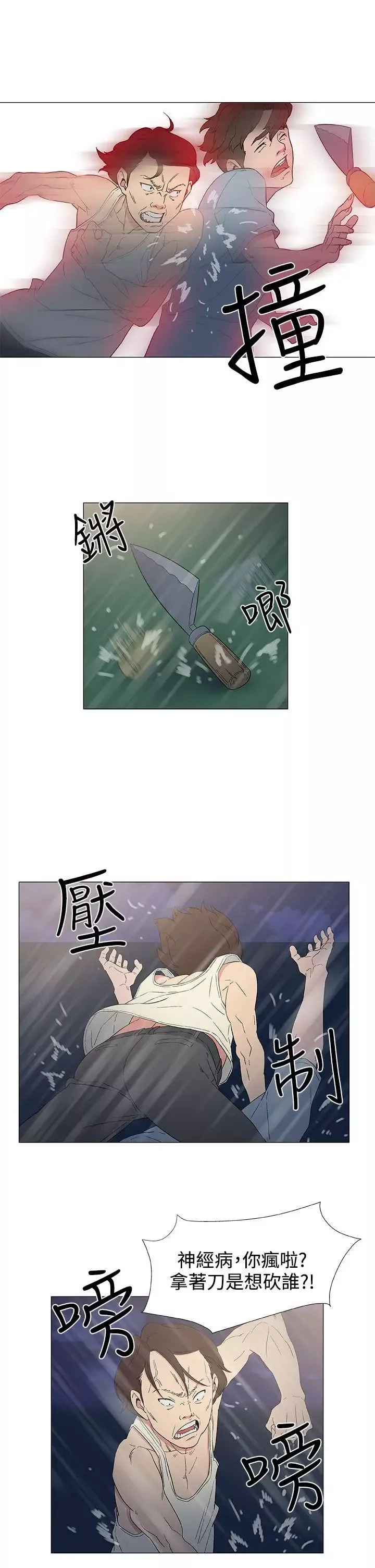 黑暗之海（无删减版）第9话