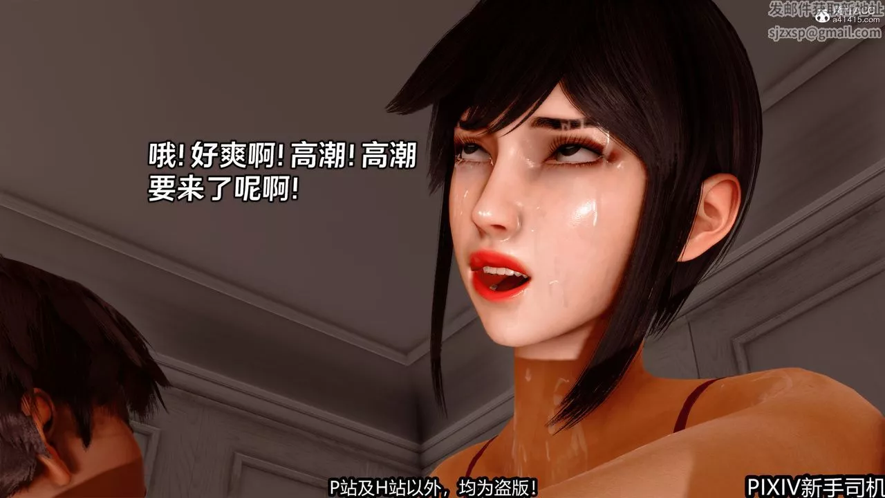 [3D]屁孩戲雙驕最終話