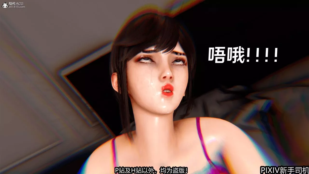 [3D]屁孩戏双骄-最终话 - 图片 10