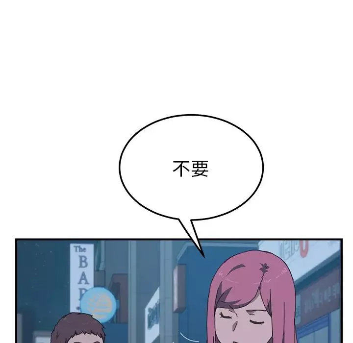 我的野蠻室友第14话